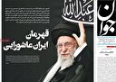 جنگ تمام نشده فقط شکل آن تغییر کرده است 