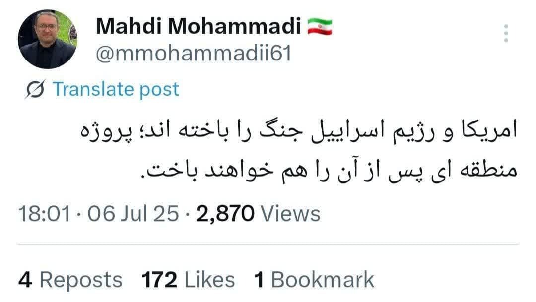توییت های منتخب روز