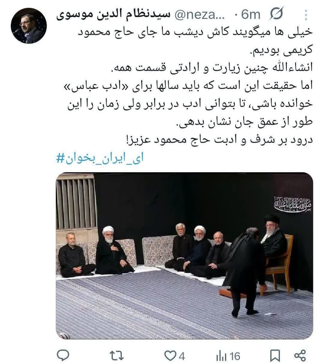 توییت های منتخب روز