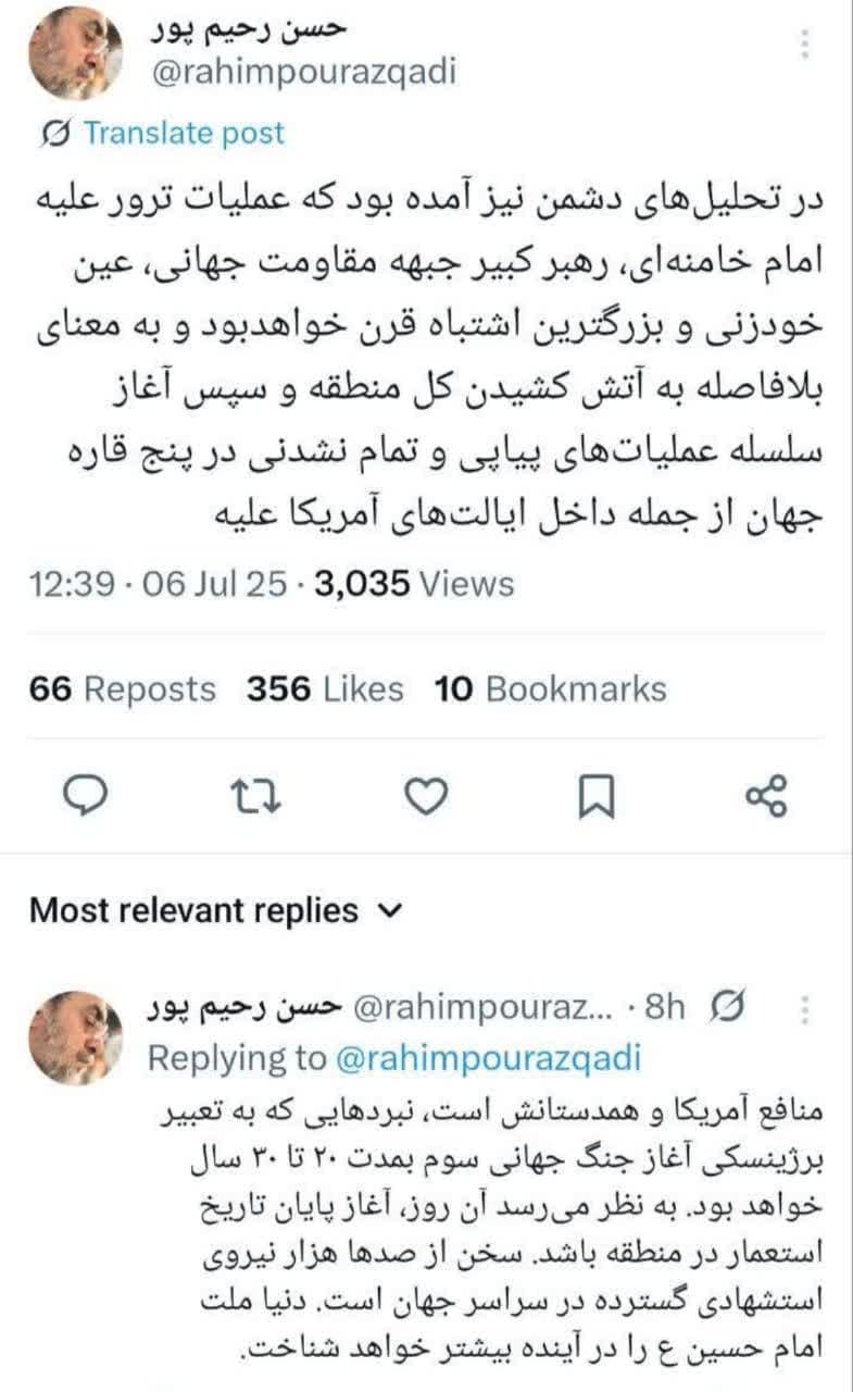 توییت های منتخب روز