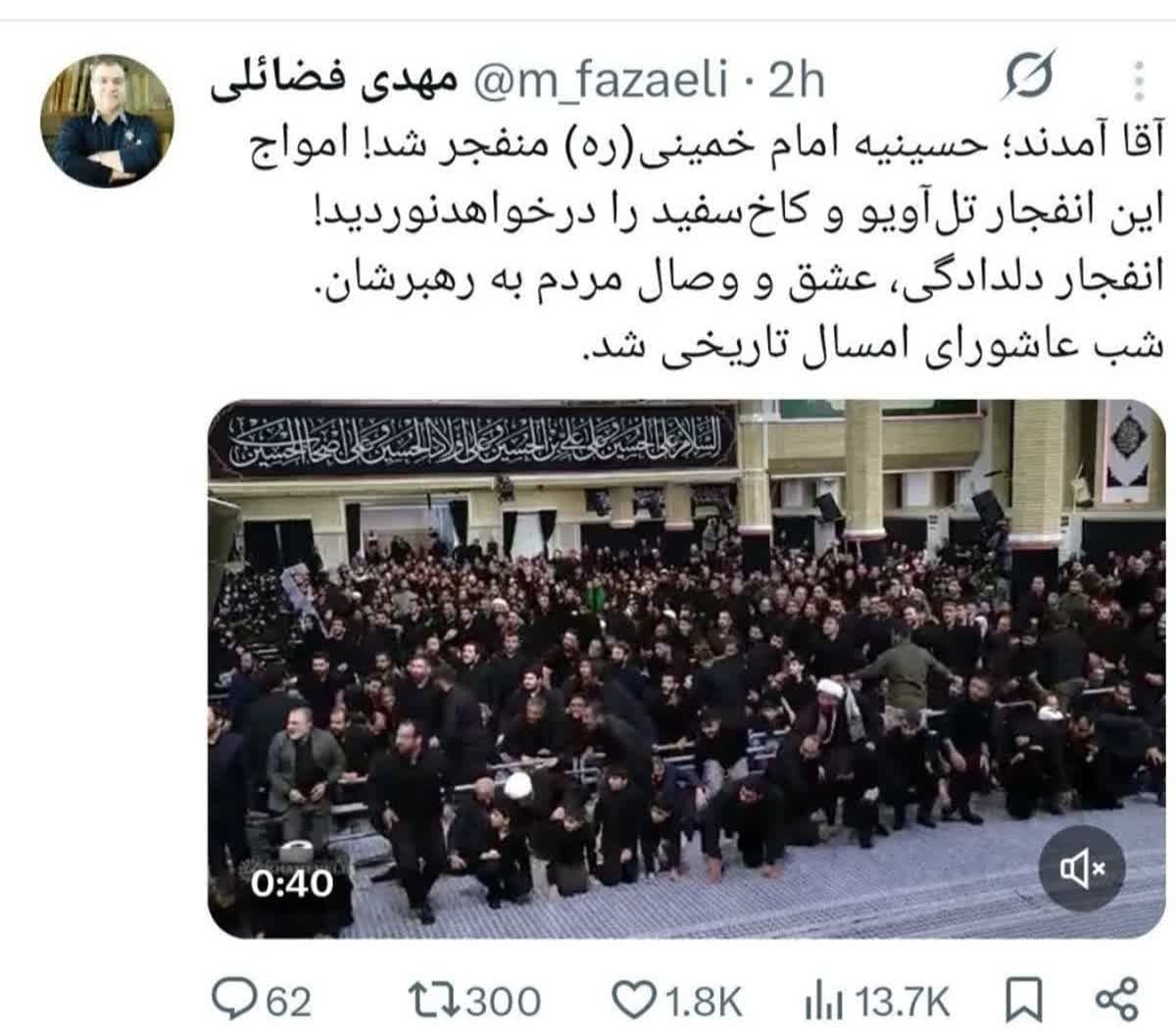 توییت های منتخب روز