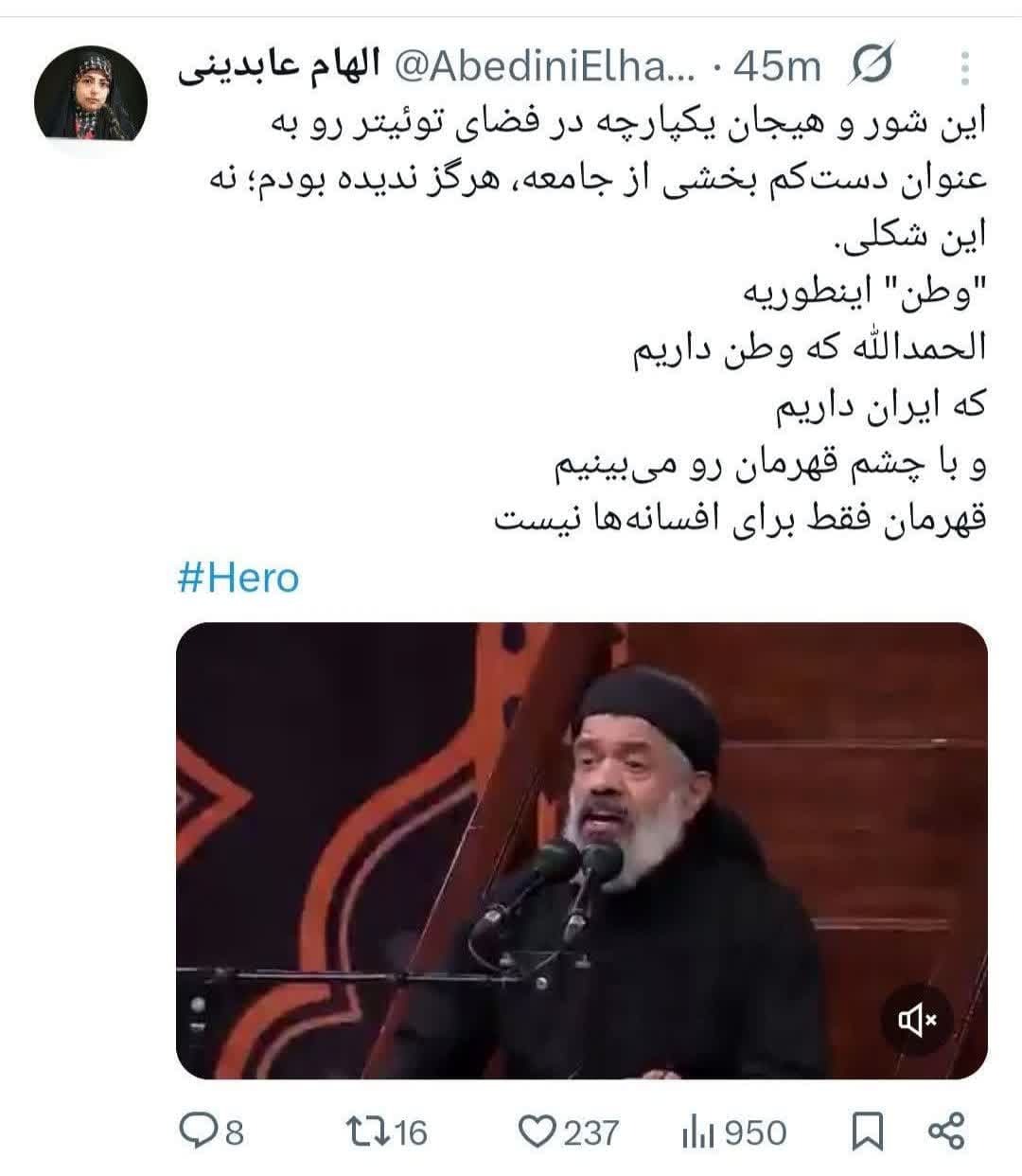 توییت های منتخب روز