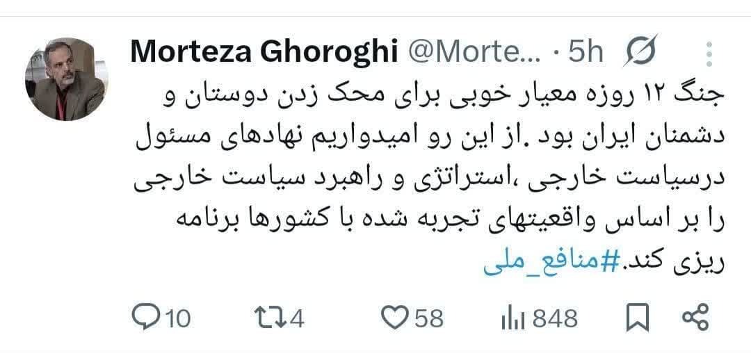 توییت های منتخب روز