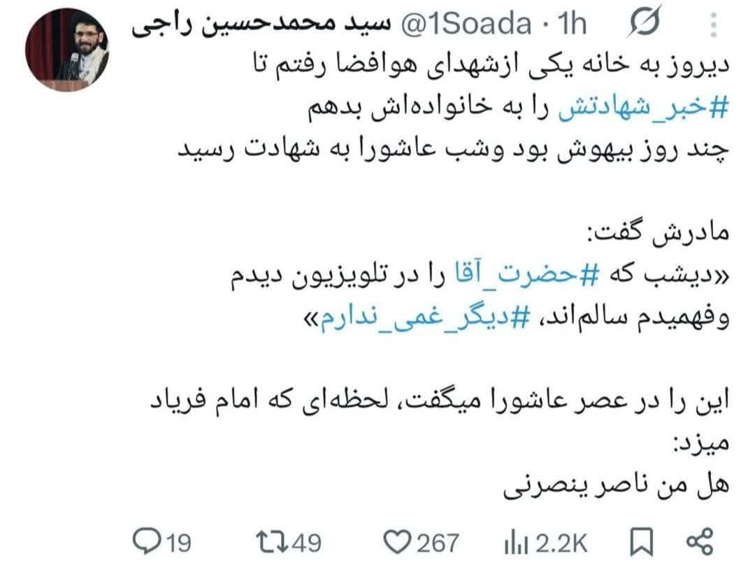 توییت های منتخب روز
