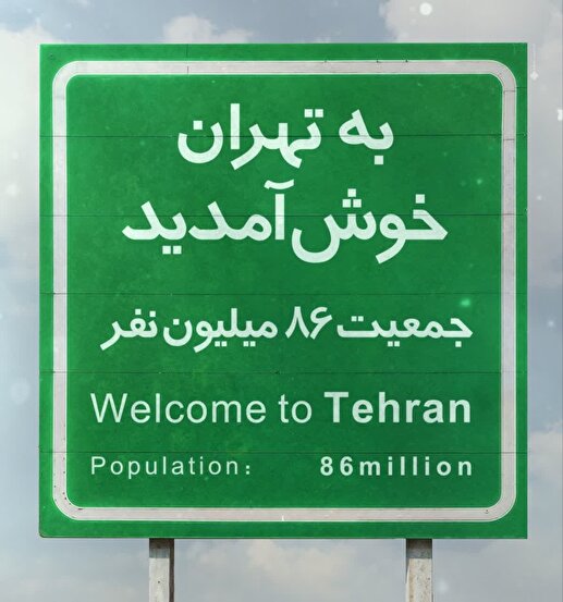 چه کسانی از ایران دفاع می‌کنند؟