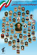 مراسم بزرگداشت شهدای اقتدار سازمان بسیج مستضعفین چهارشنبه برگزار می شود