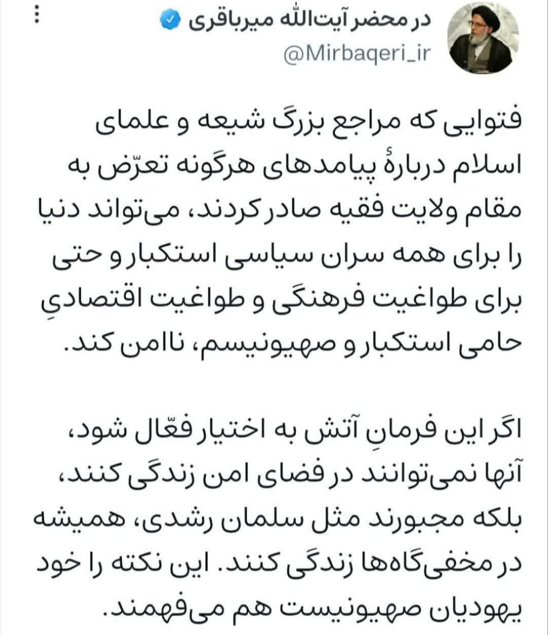 توییت های منتخب روز