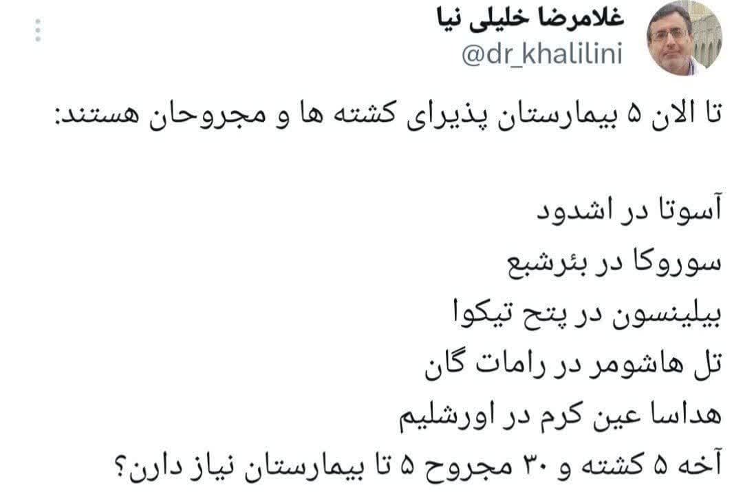 توییت های منتخب روز