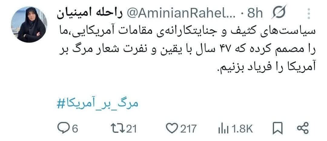 توییت های منتخب روز