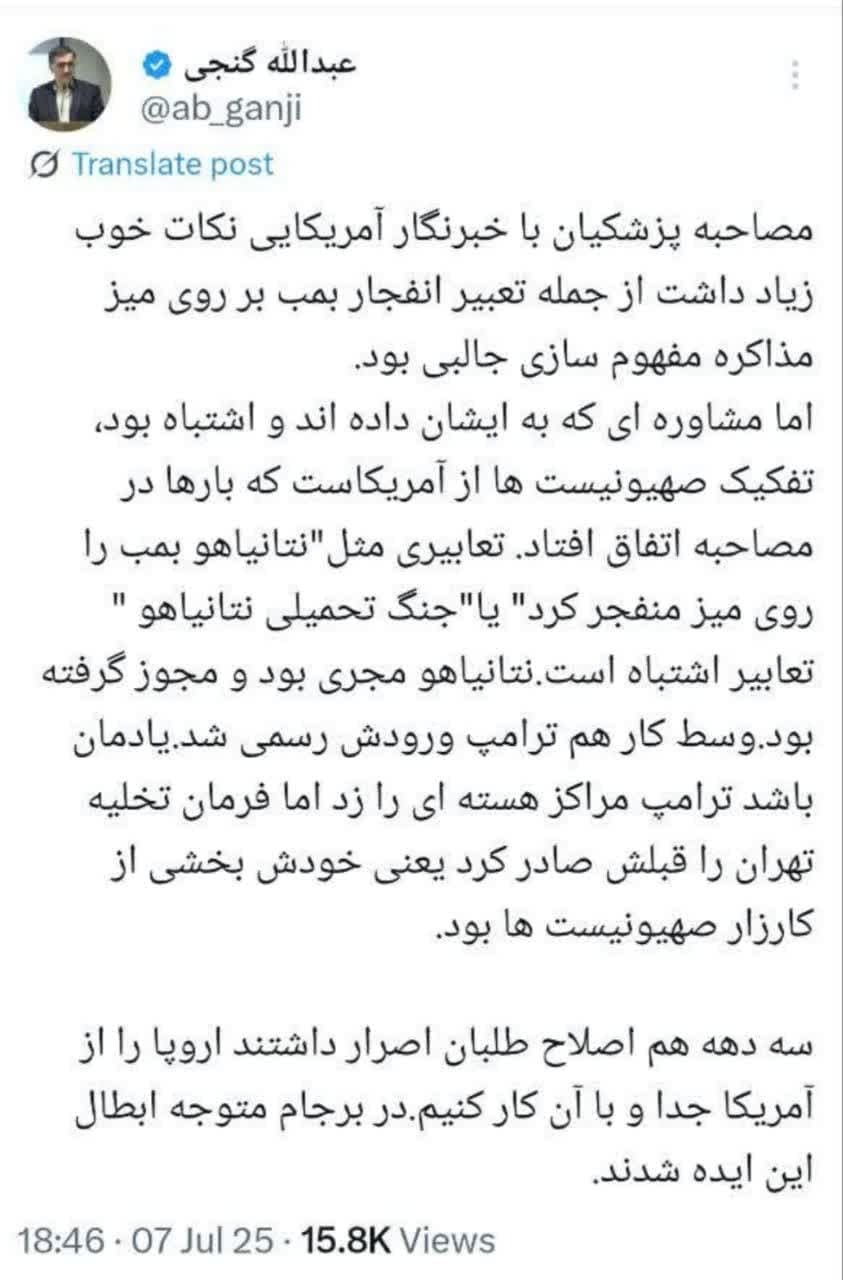 توییت های منتخب روز
