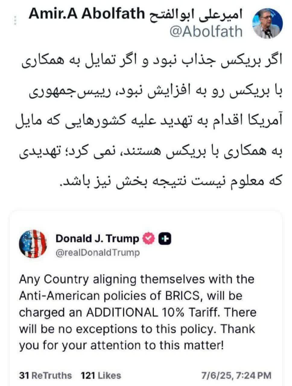 توییت های منتخب روز