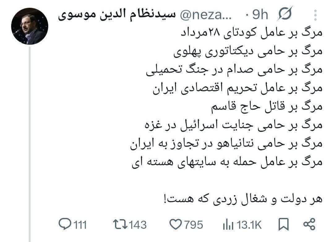 توییت های منتخب روز