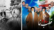 قطب نما 380 / ای ایران بخوان قطب نما 380 / ای ایران بخوان