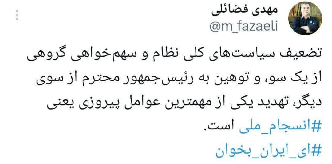 توییت های منتخب روز