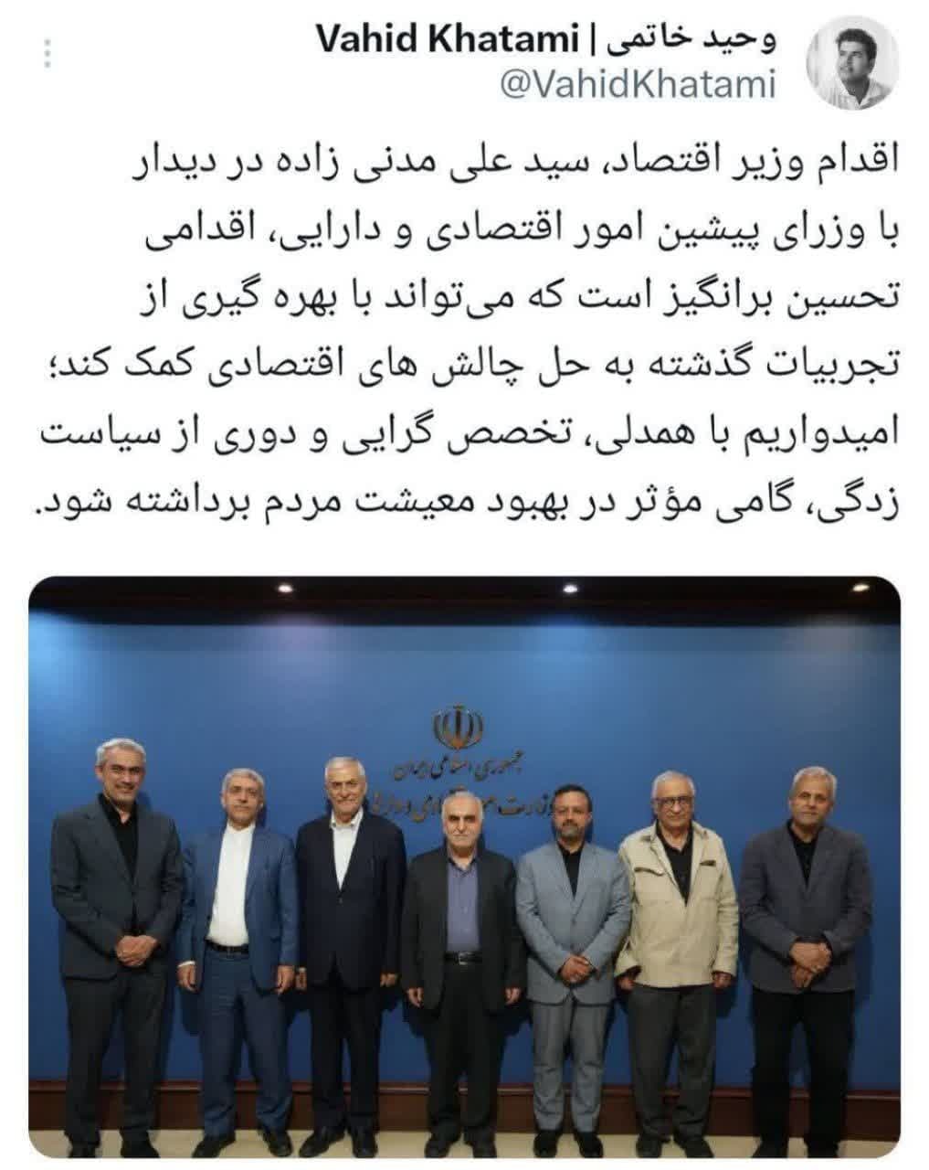 توییت های منتخب روز