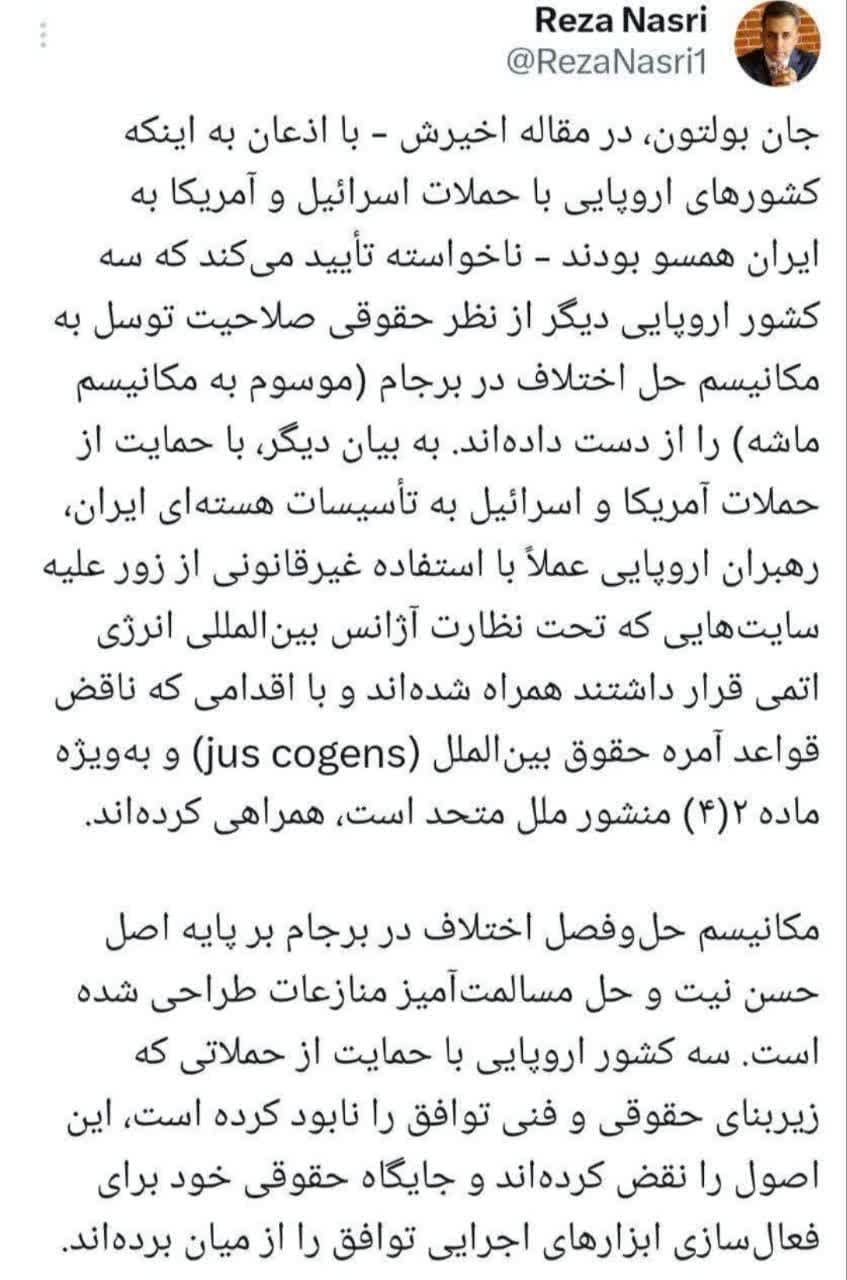 توییت های منتخب روز