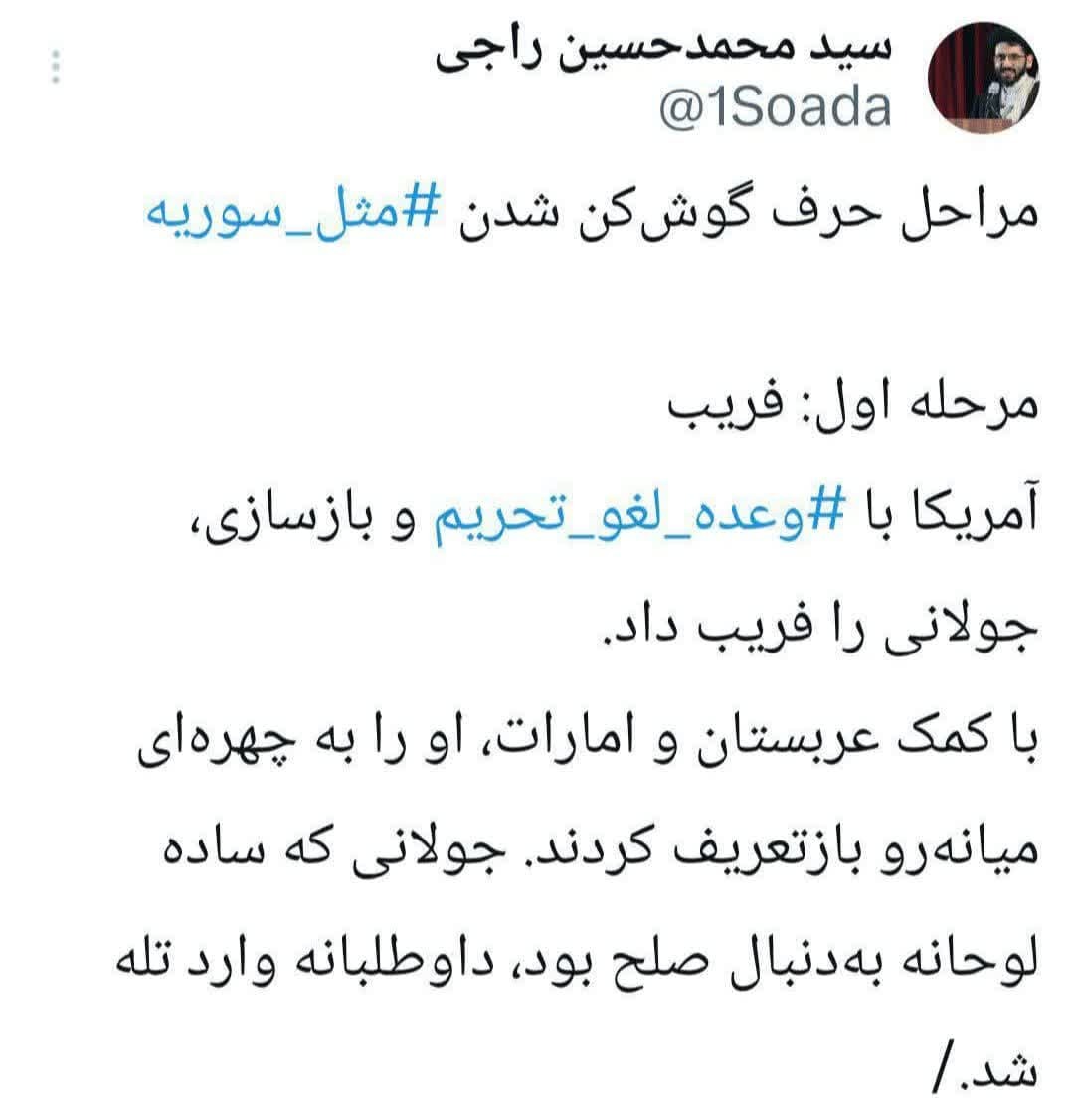 توییت های منتخب روز