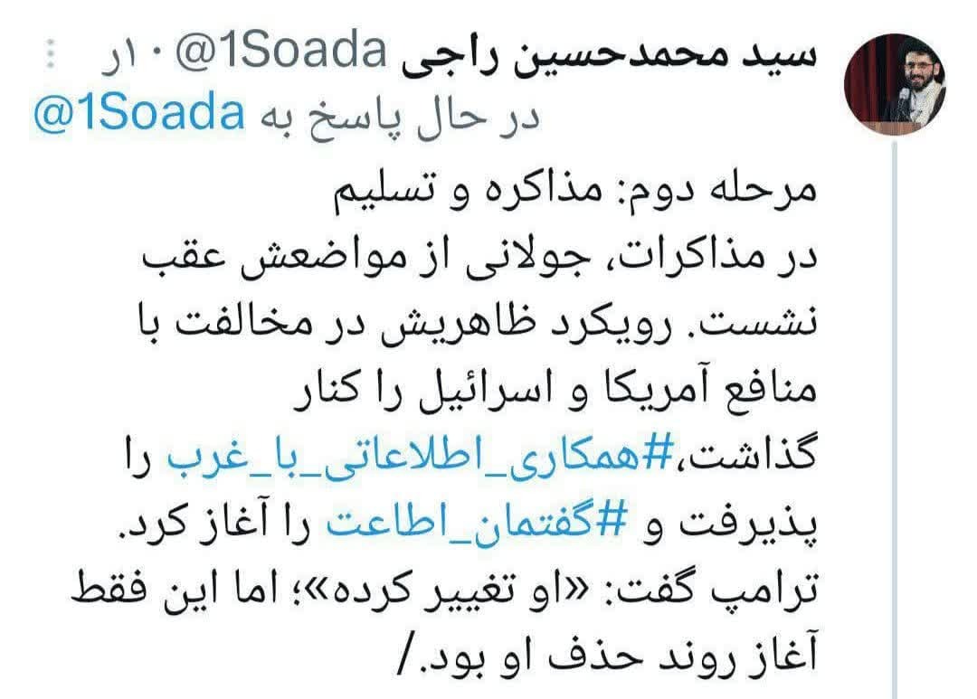 توییت های منتخب روز
