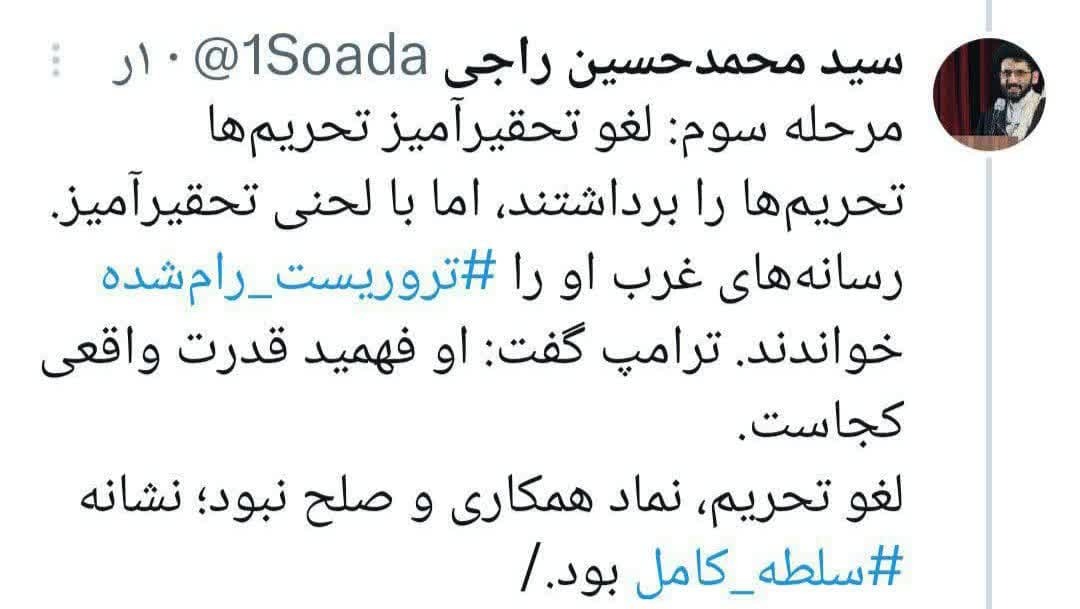 توییت های منتخب روز