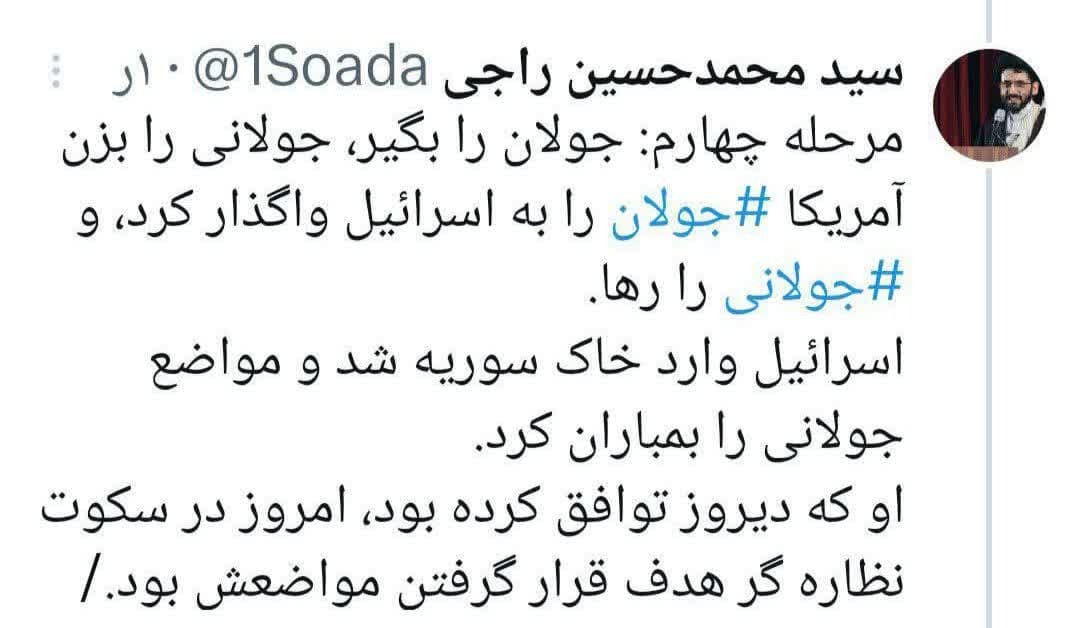توییت های منتخب روز