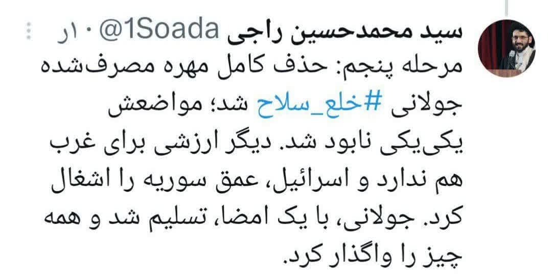 توییت های منتخب روز