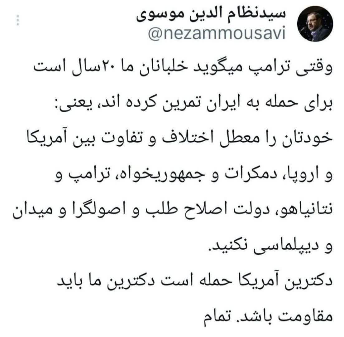 توییت های منتخب روز