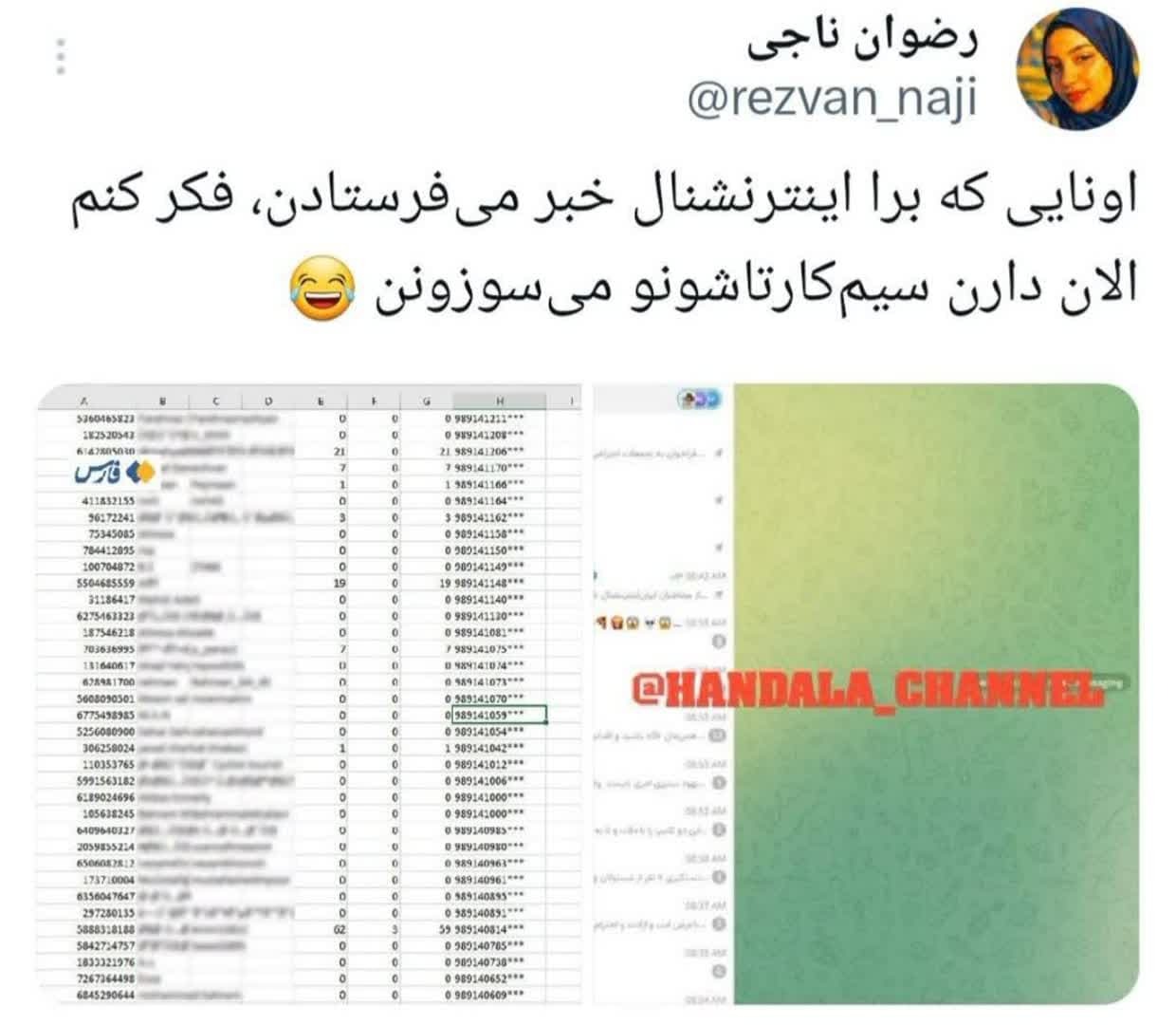 توییت های منتخب روز