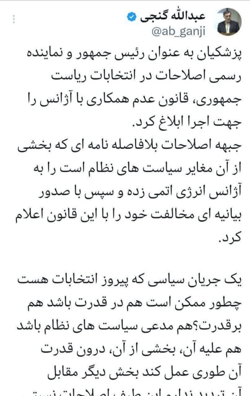 توییت های منتخب روز