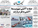حضور رهبری تجلی اقتدار و استقامت!