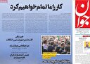 اعتراف شیرین!