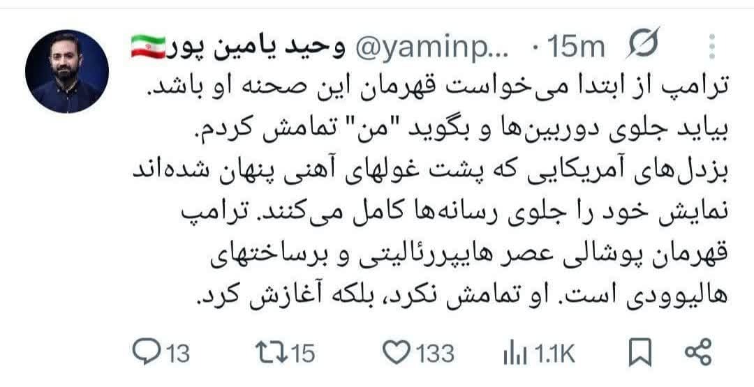 توئیت های منتخب روز
