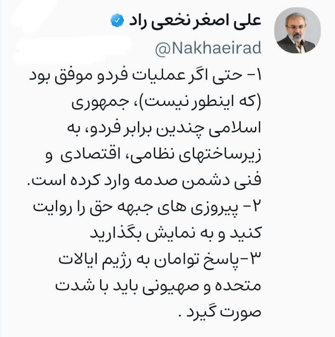 توئیت های منتخب روز