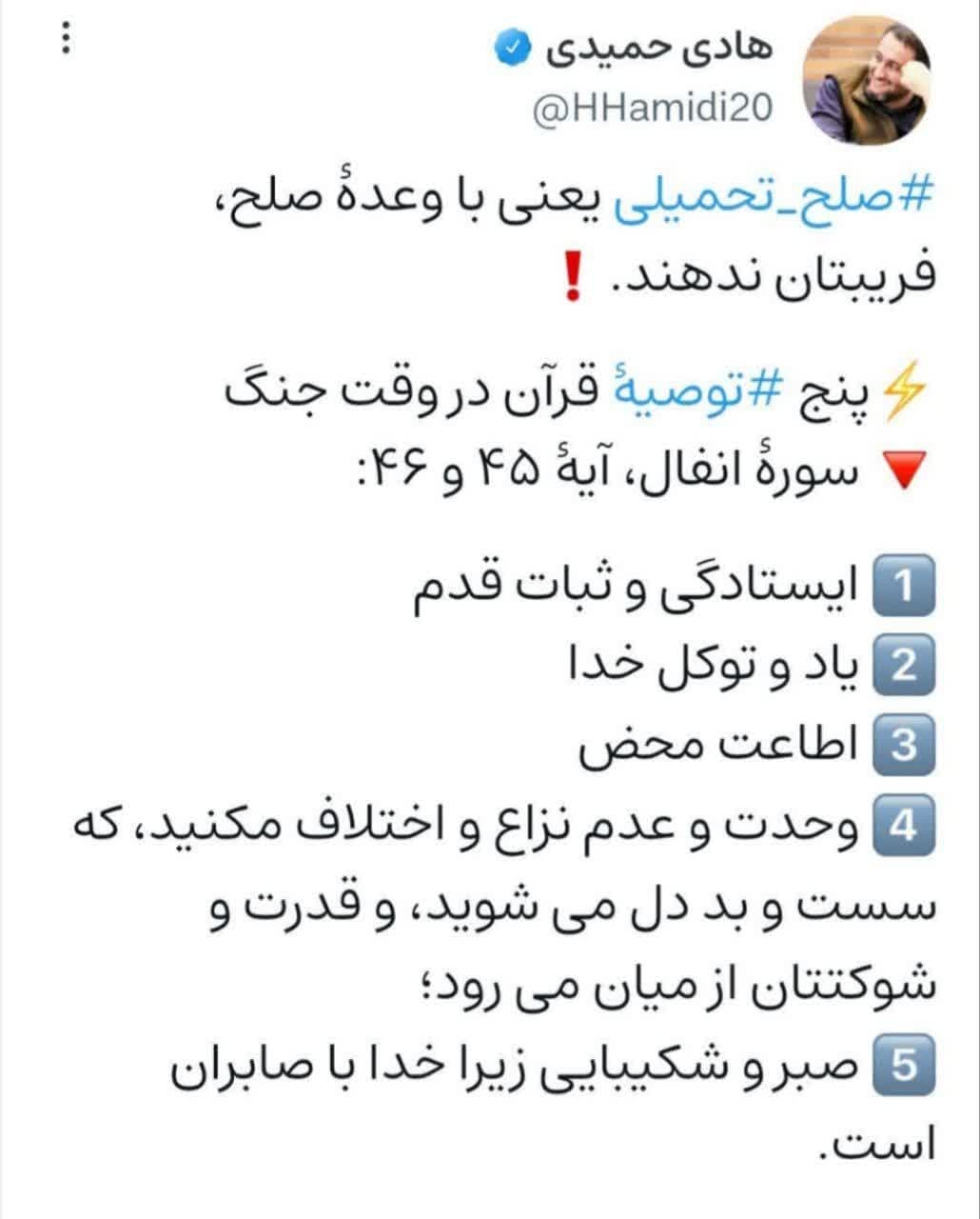 توئیت های منتخب روز