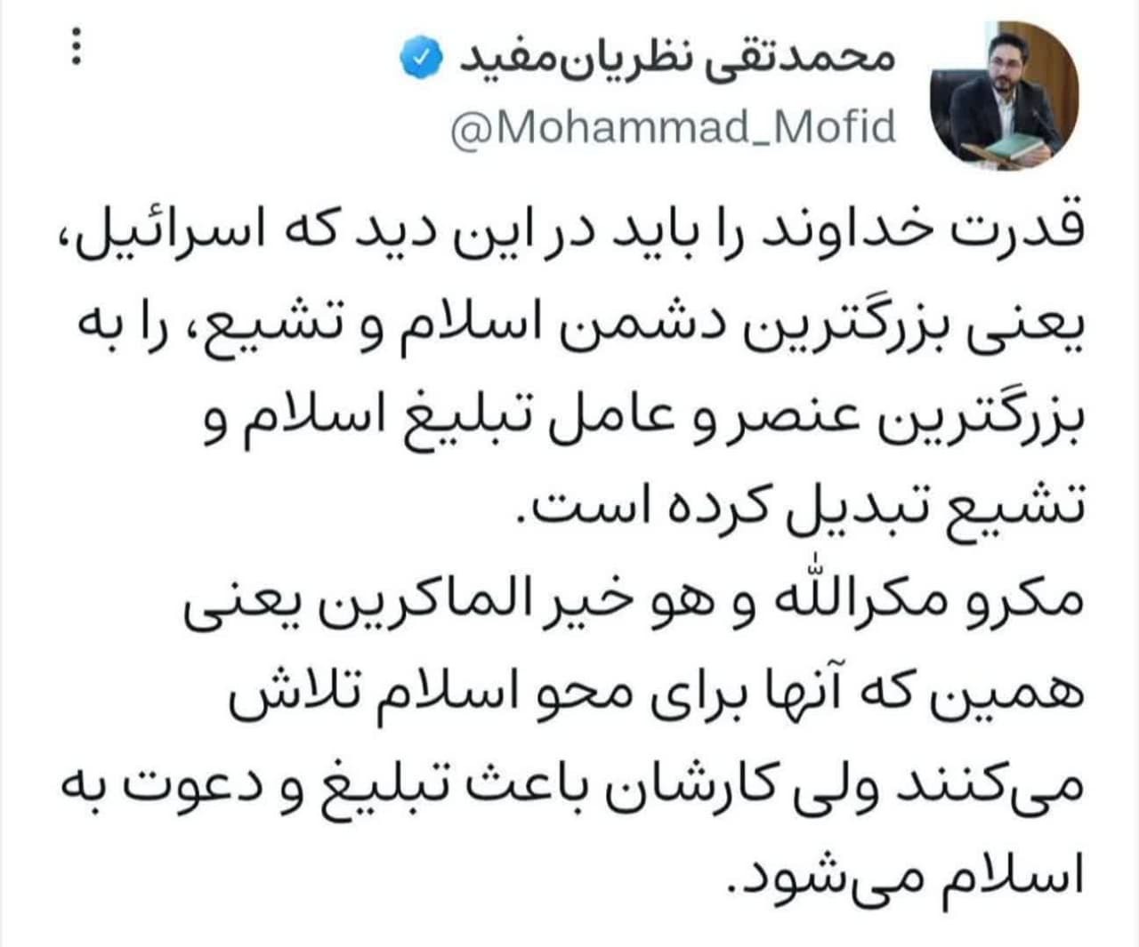 توئیت های منتخب روز