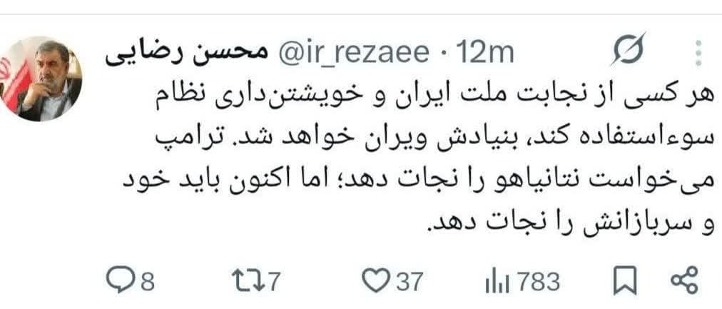 توئیت های منتخب روز