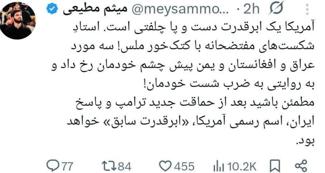 توئیت های منتخب روز