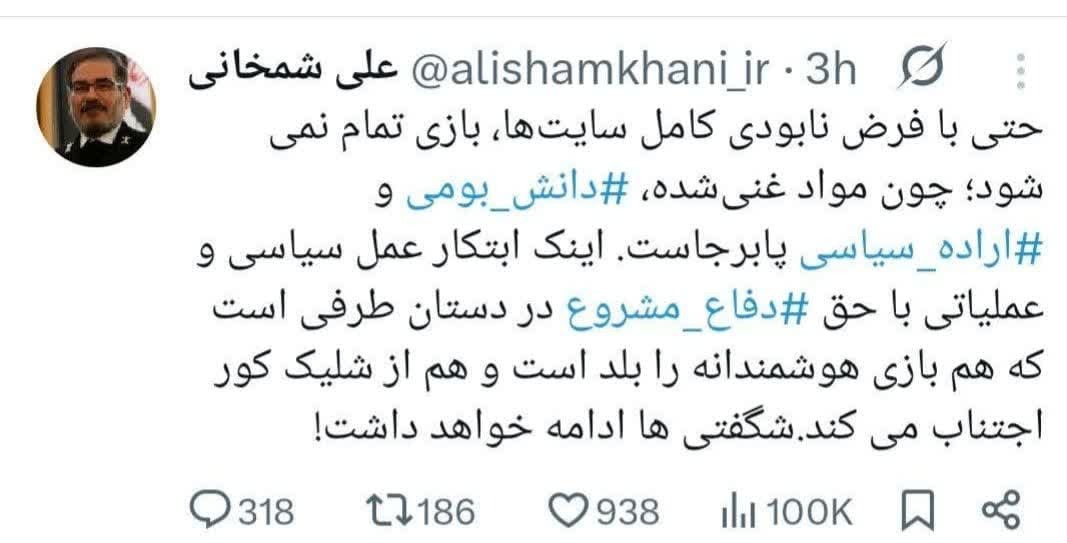 توئیت های منتخب روز