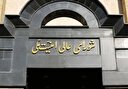 بیانیه دبیرخانه شورای عالی امنیت ملی درباره پاسخ موشکی ایران به تجاوز آمریکا