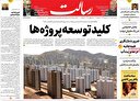 تغییر پارادایم یا پارادایم تغییر
