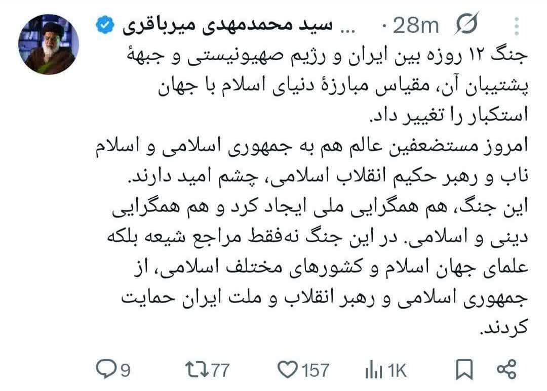 توییت های منتخب روز