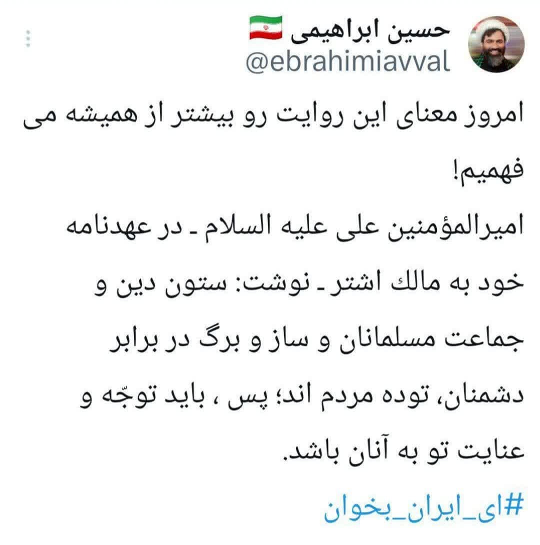توییت های منتخب روز