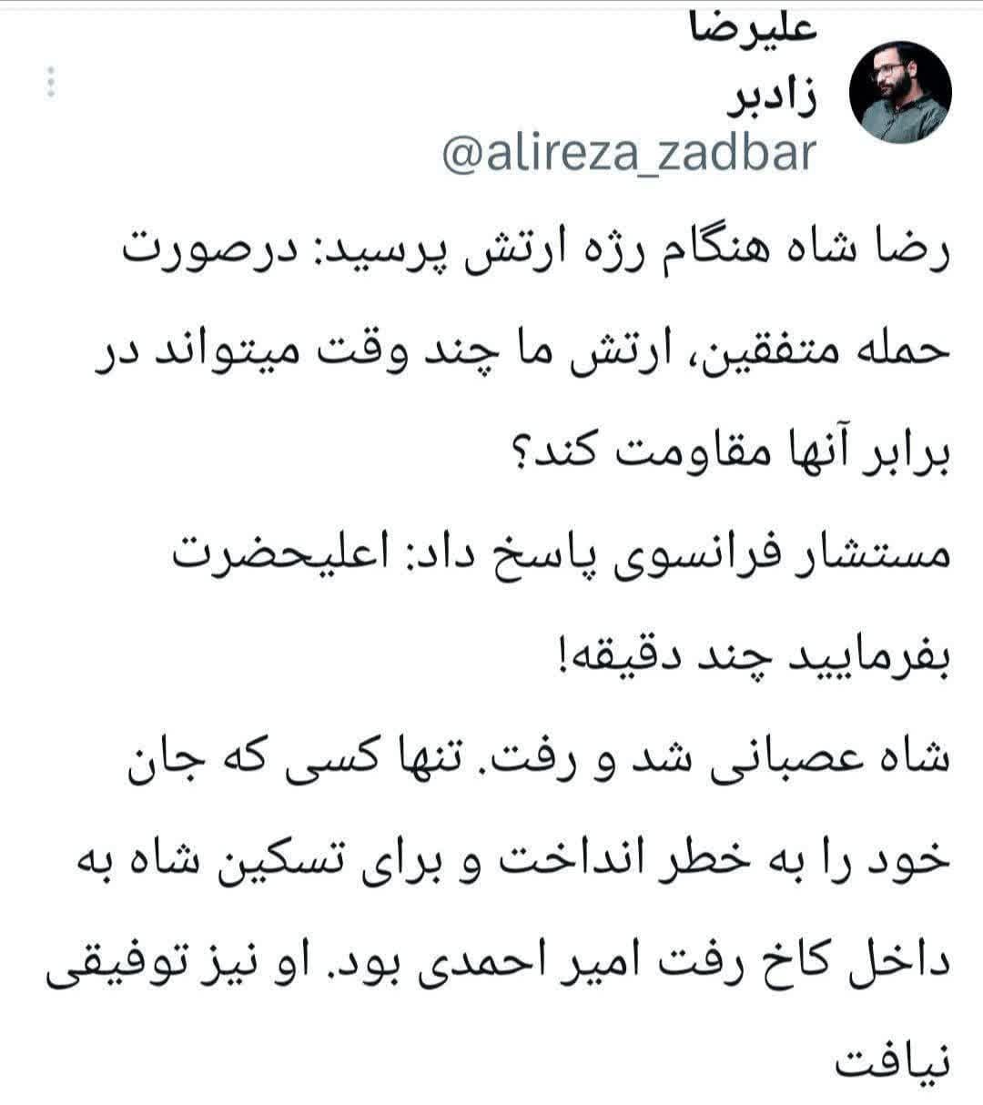 توییت های منتخب روز