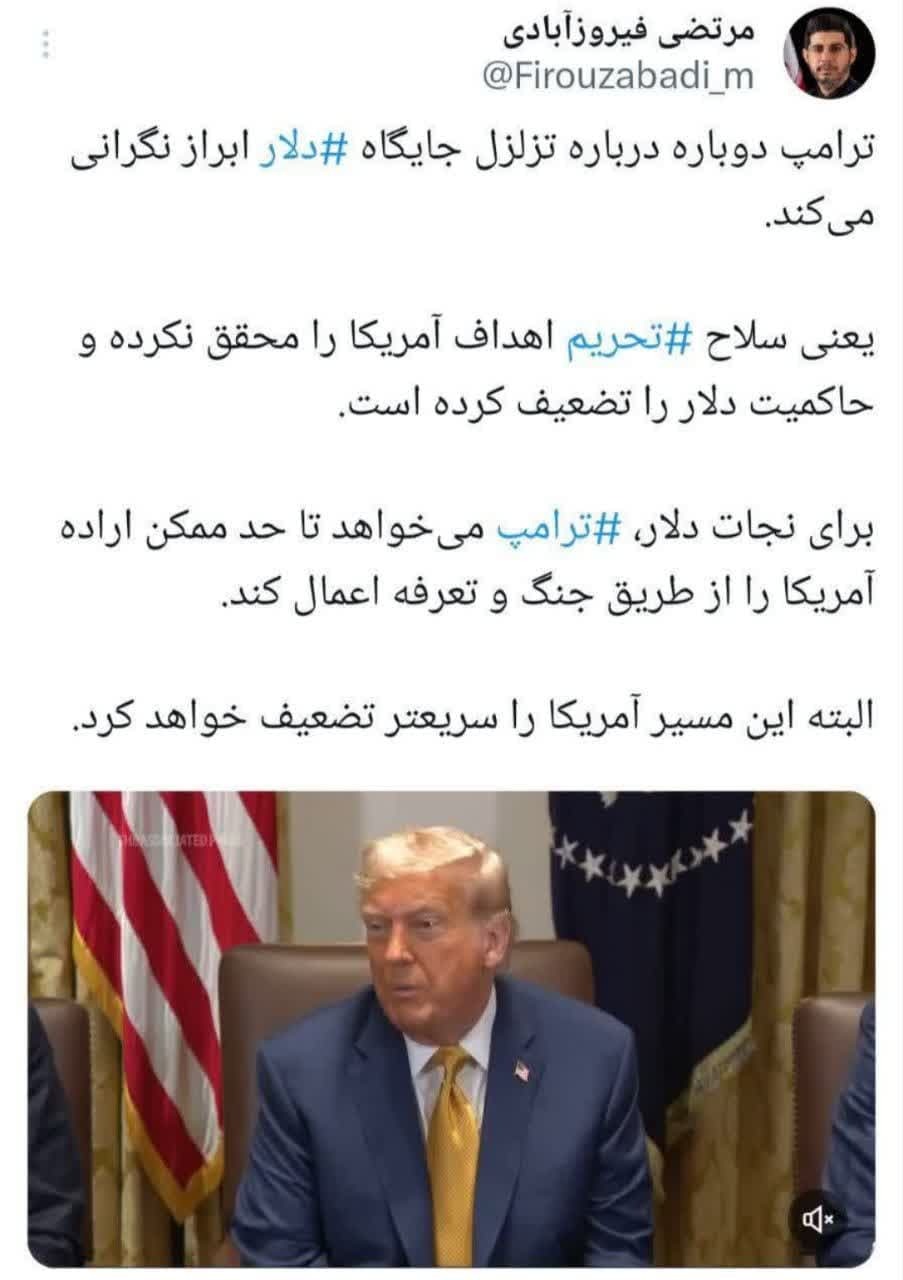 توییت های منتخب روز