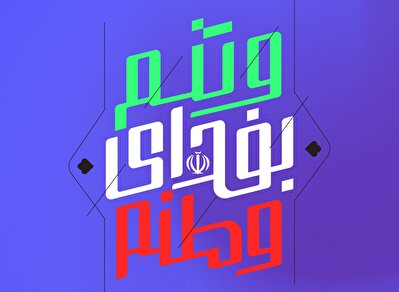 از شاخص‌های مهم وطن دوستی و وطن‌فروشی