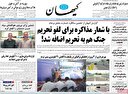 لغو تحریم‌ها چه شد؟