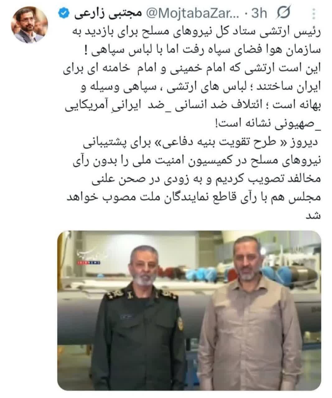 توییت های منتخب روز