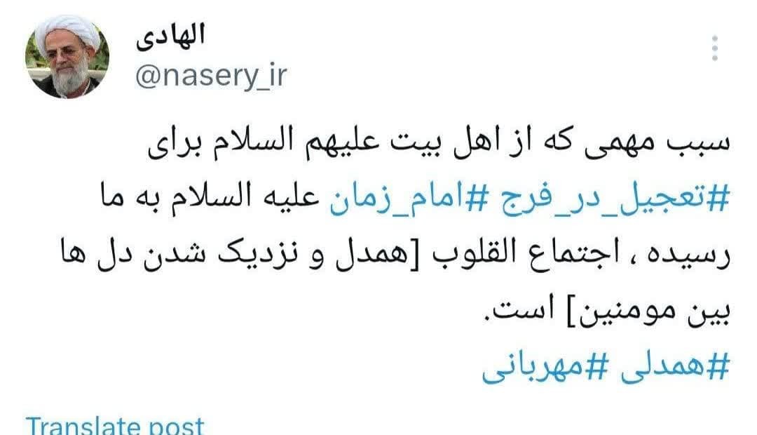توییت های منتخب روز