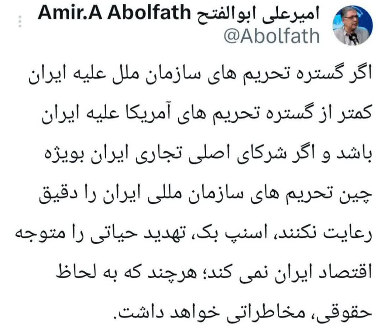 توییت های منتخب روز