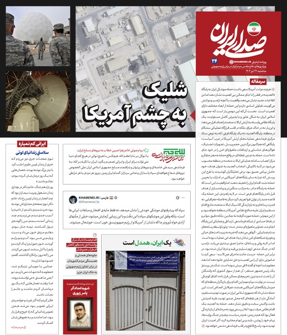 مروری بر یادداشت روزنامه‌های چهارشنبه ۲۵ تیرماه ۱۴۰۴