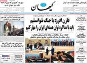خدای «رایان» با ماست